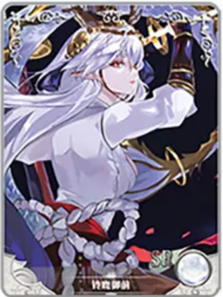 NS-02-M16-011 Suzuka Gozen | Onmyoji